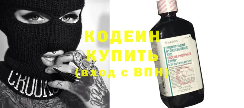 купить наркотик  Северск  Кодеин напиток Lean (лин) 