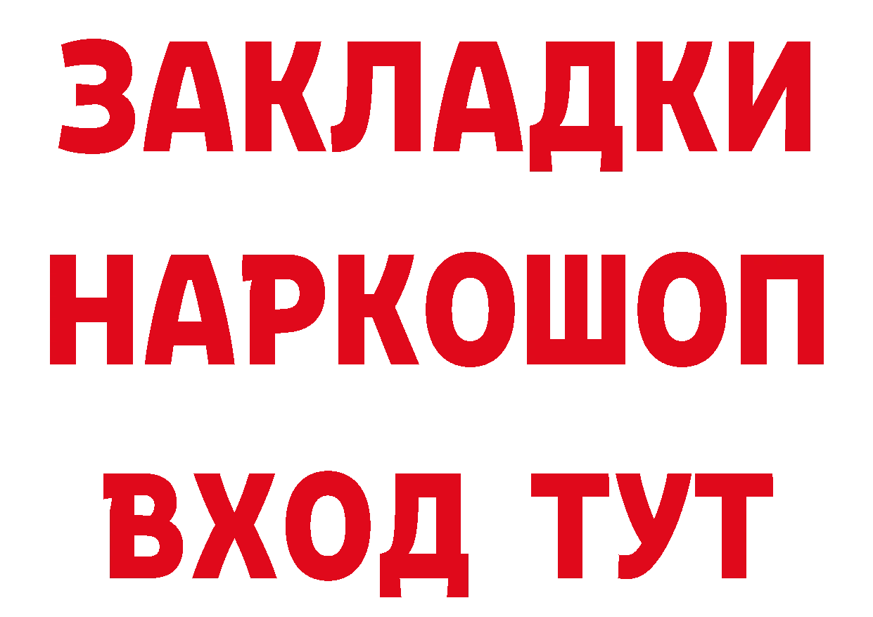 Где купить закладки? нарко площадка как зайти Северск