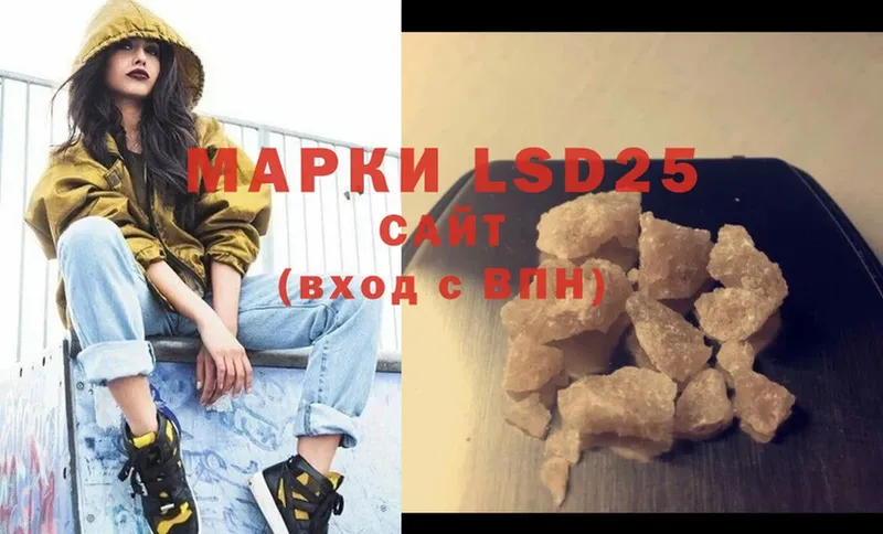 LSD-25 экстази кислота Северск